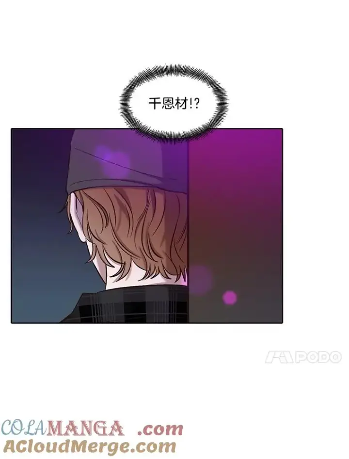 漫画《网络小说出逃记》77.被欺负的恩材第31张图