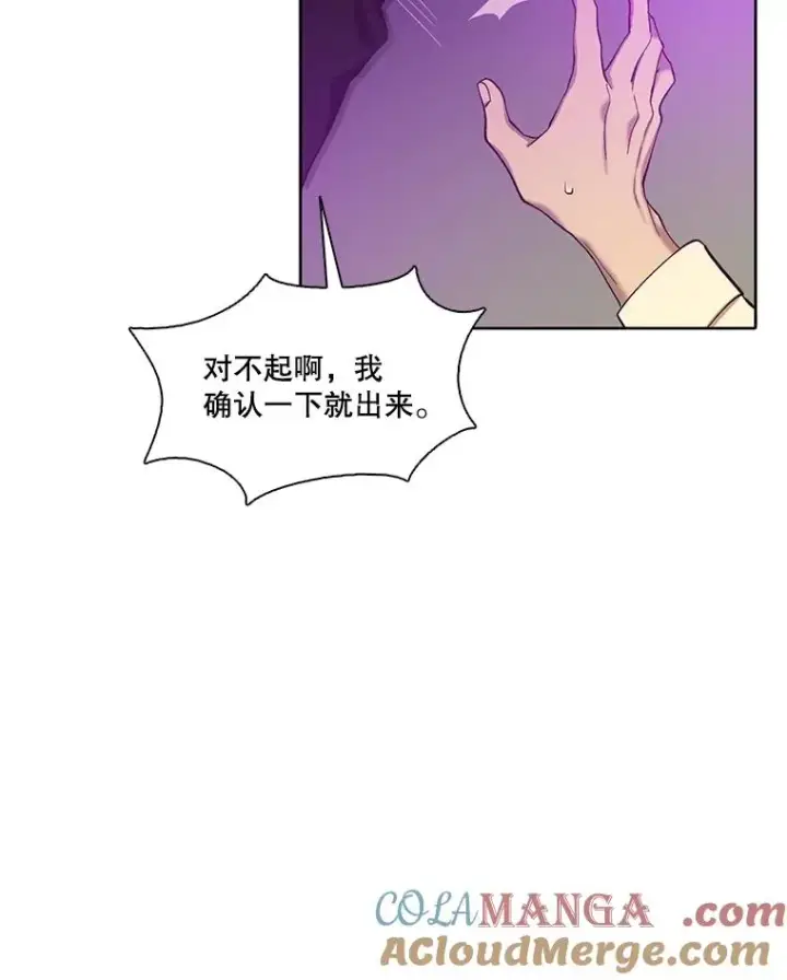 漫画《网络小说出逃记》77.被欺负的恩材第34张图