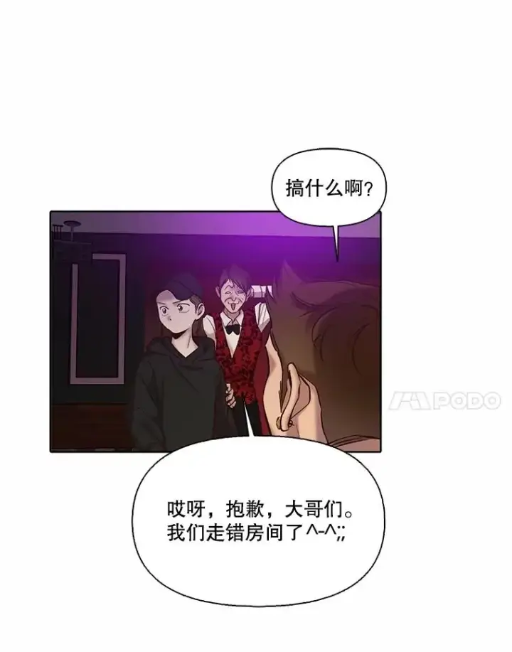 漫画《网络小说出逃记》77.被欺负的恩材第38张图