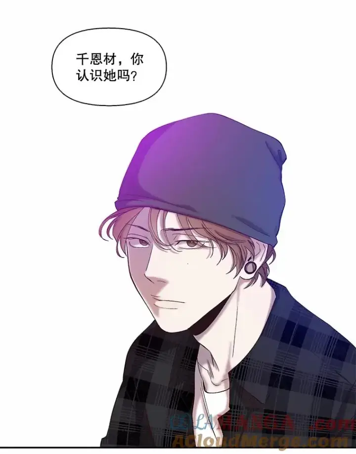 漫画《网络小说出逃记》77.被欺负的恩材第40张图