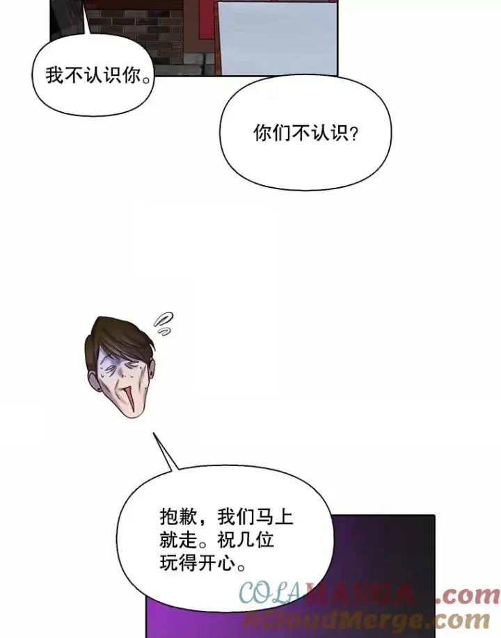 漫画《网络小说出逃记》77.被欺负的恩材第43张图