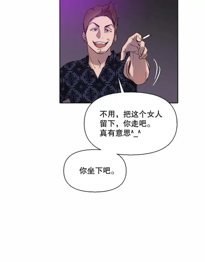 漫画《网络小说出逃记》77.被欺负的恩材第44张图