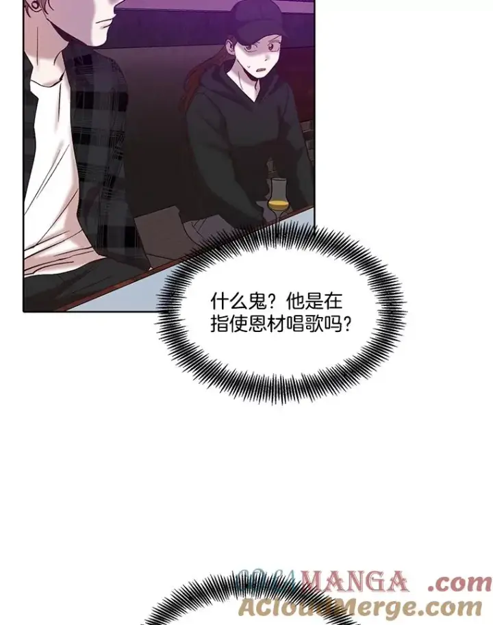 漫画《网络小说出逃记》77.被欺负的恩材第49张图