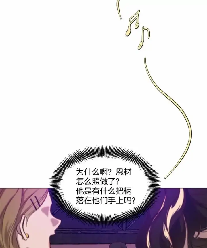 漫画《网络小说出逃记》77.被欺负的恩材第56张图