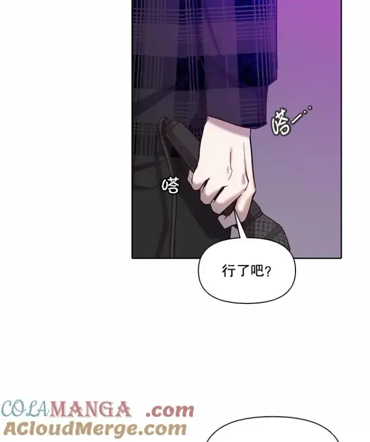 漫画《网络小说出逃记》77.被欺负的恩材第58张图