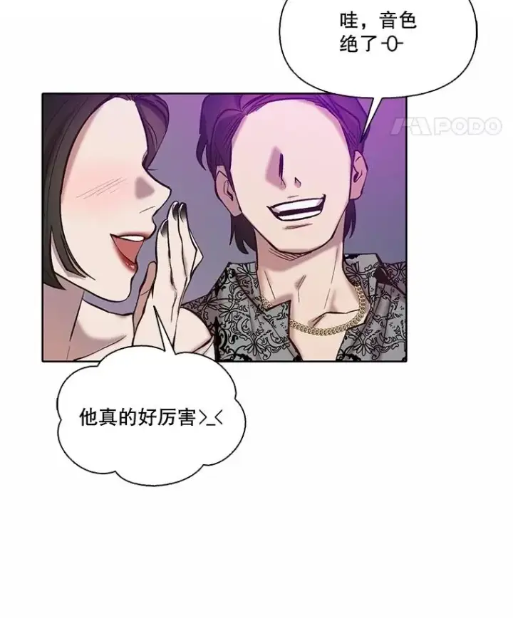 漫画《网络小说出逃记》77.被欺负的恩材第59张图