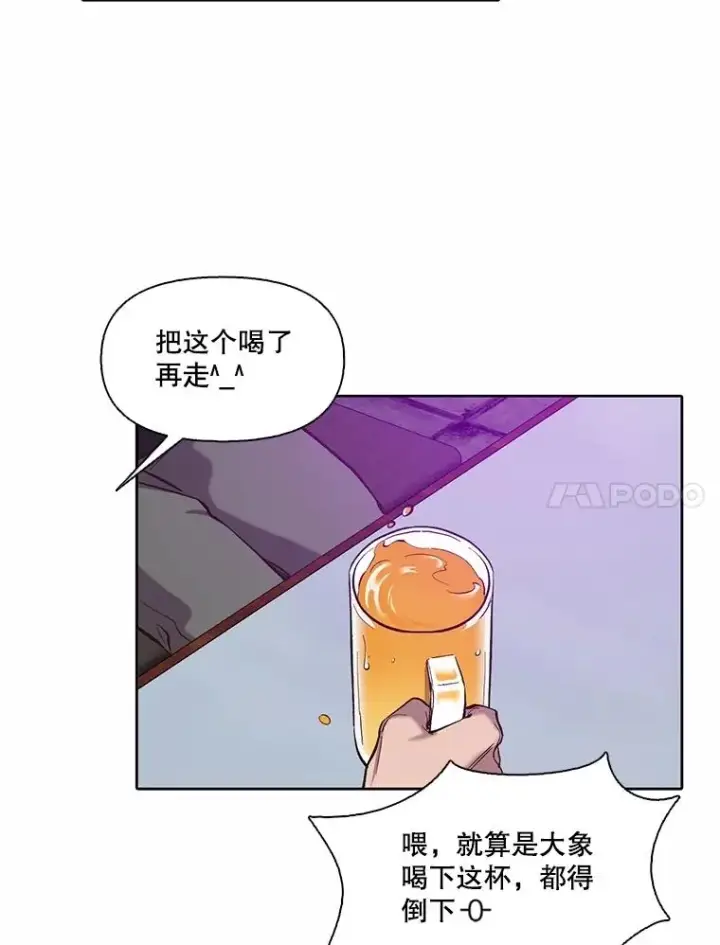 漫画《网络小说出逃记》77.被欺负的恩材第62张图