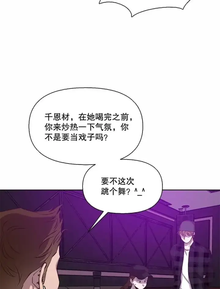 漫画《网络小说出逃记》77.被欺负的恩材第63张图