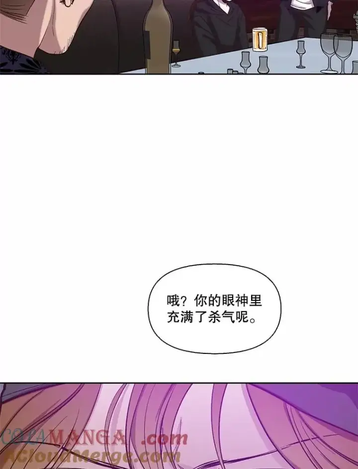 漫画《网络小说出逃记》77.被欺负的恩材第64张图