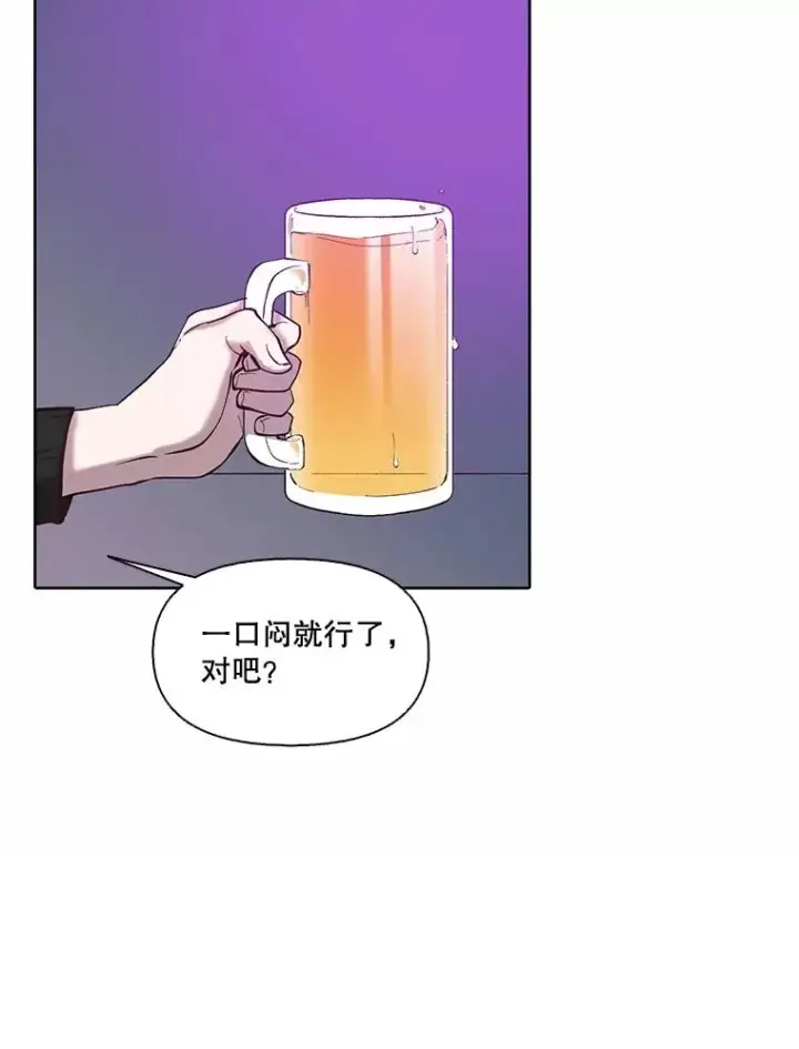 漫画《网络小说出逃记》77.被欺负的恩材第66张图