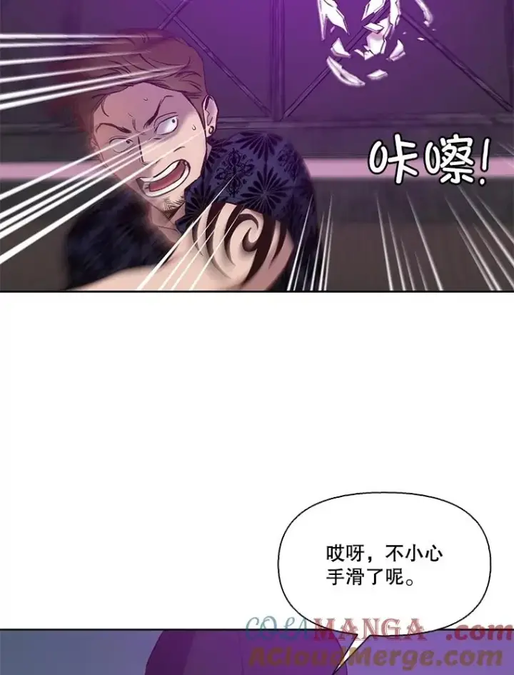 漫画《网络小说出逃记》77.被欺负的恩材第70张图