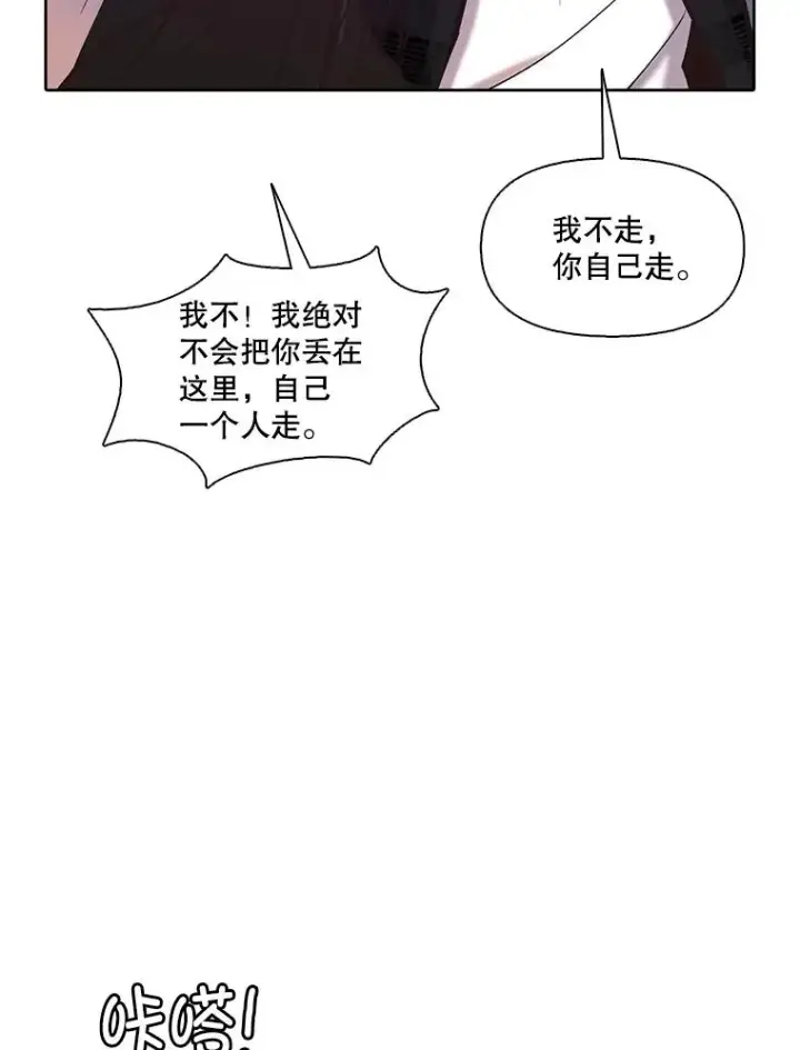 漫画《网络小说出逃记》77.被欺负的恩材第74张图