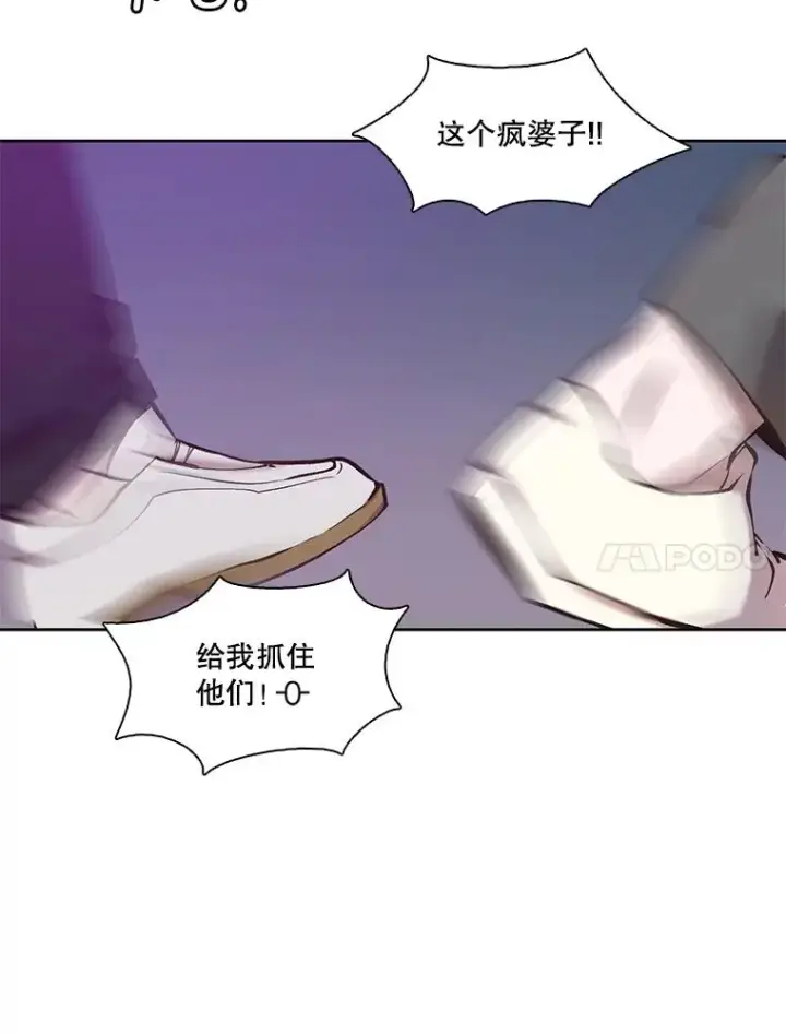 漫画《网络小说出逃记》77.被欺负的恩材第75张图