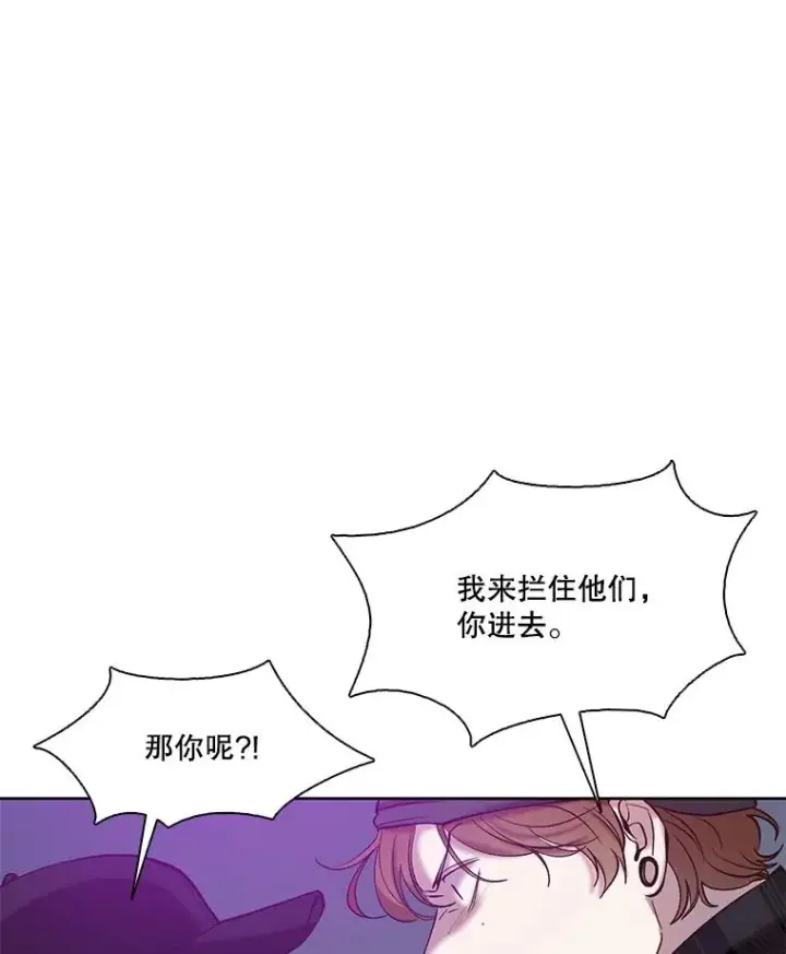 漫画《网络小说出逃记》77.被欺负的恩材第78张图