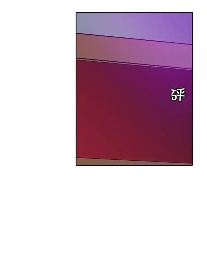 漫画《网络小说出逃记》77.被欺负的恩材第83张图