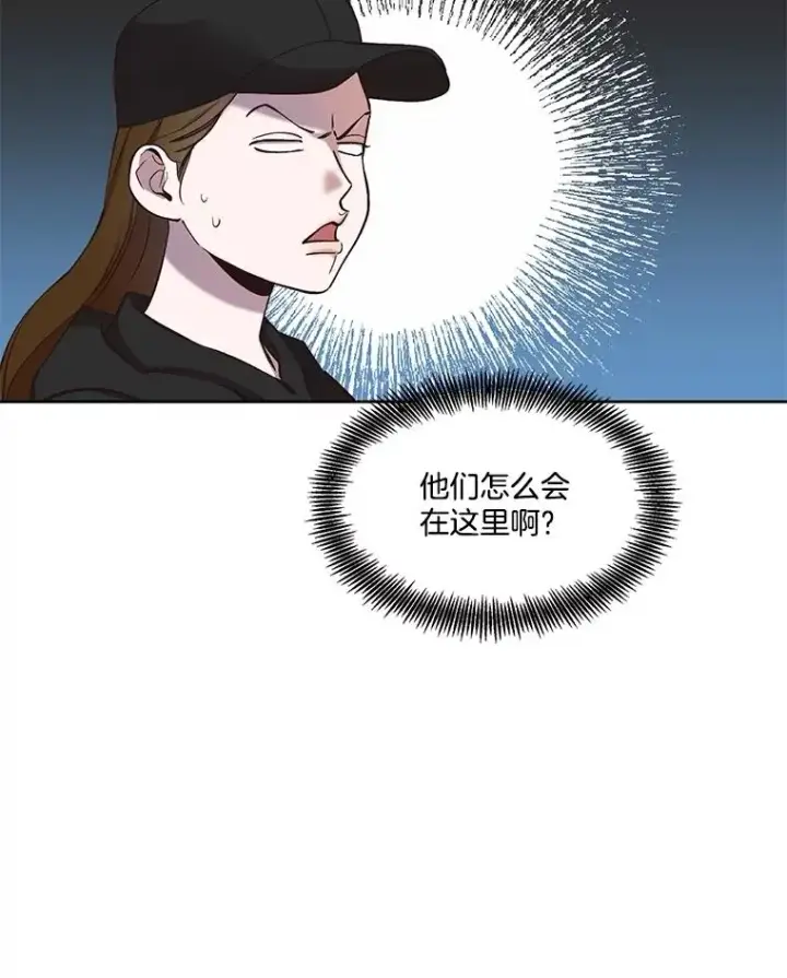 漫画《网络小说出逃记》78.千恩材被打第3张图