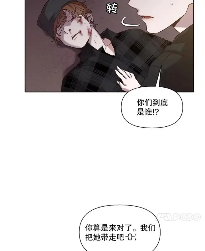 漫画《网络小说出逃记》78.千恩材被打第39张图