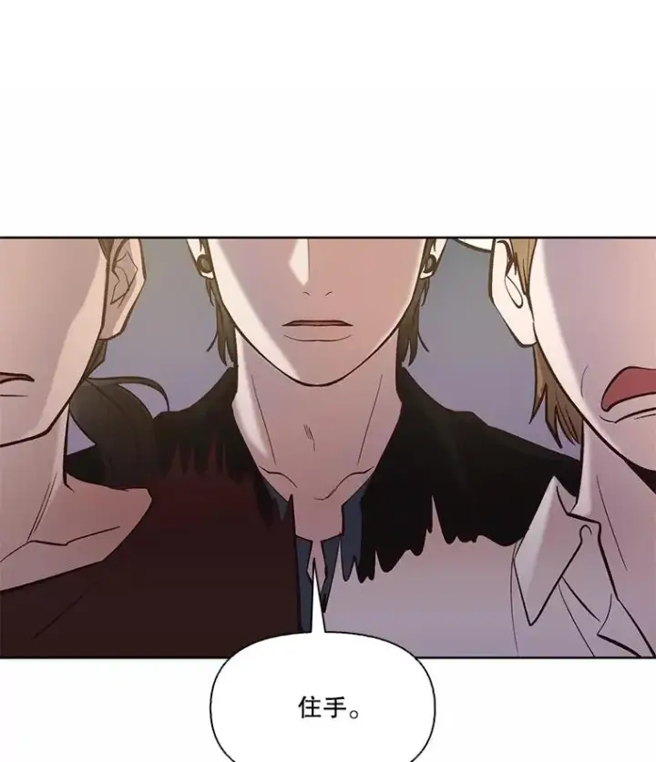 漫画《网络小说出逃记》78.千恩材被打第41张图