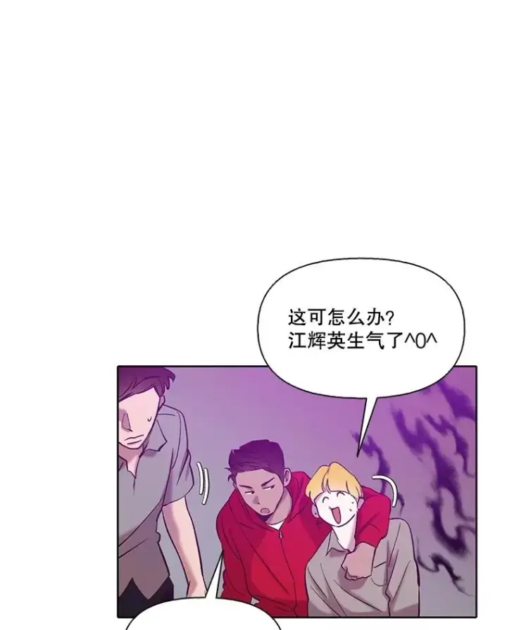 漫画《网络小说出逃记》78.千恩材被打第5张图