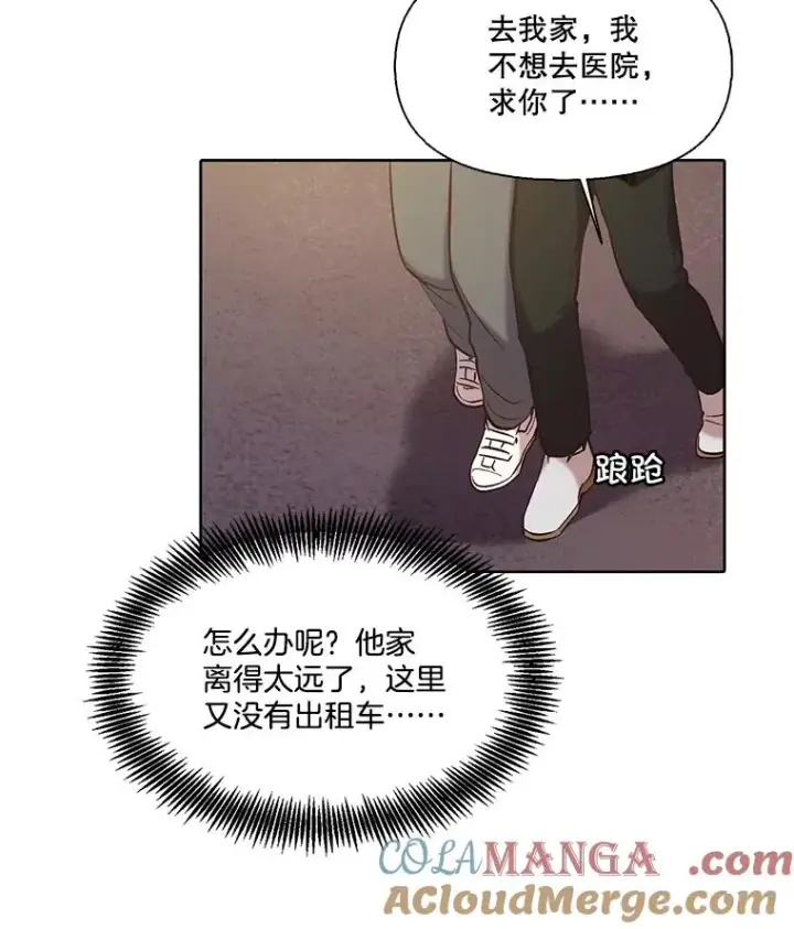 漫画《网络小说出逃记》78.千恩材被打第55张图