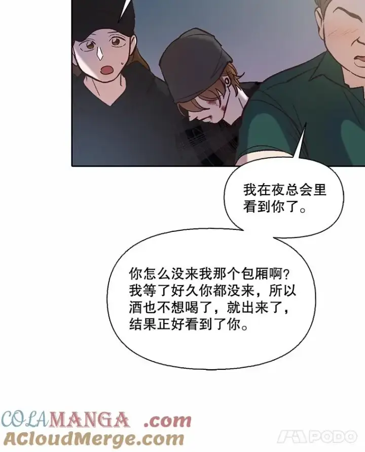 漫画《网络小说出逃记》78.千恩材被打第64张图