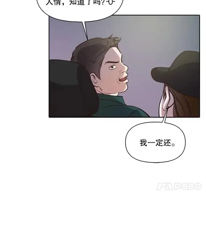 漫画《网络小说出逃记》78.千恩材被打第68张图