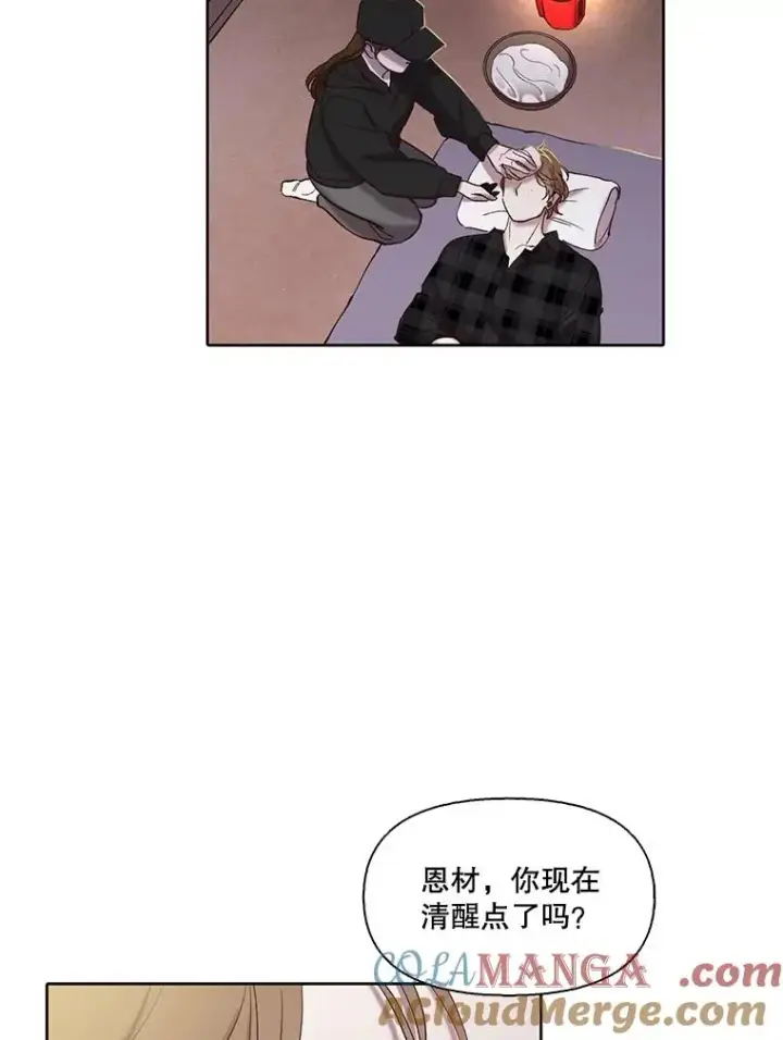 漫画《网络小说出逃记》78.千恩材被打第73张图