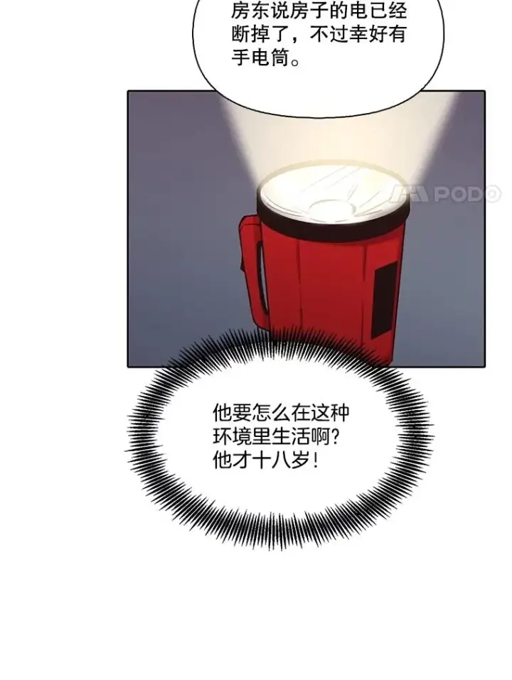 漫画《网络小说出逃记》78.千恩材被打第75张图