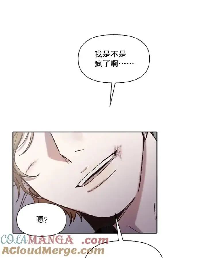 漫画《网络小说出逃记》78.千恩材被打第76张图