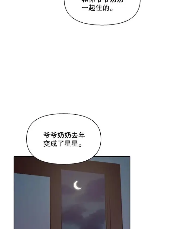 漫画《网络小说出逃记》78.千恩材被打第80张图