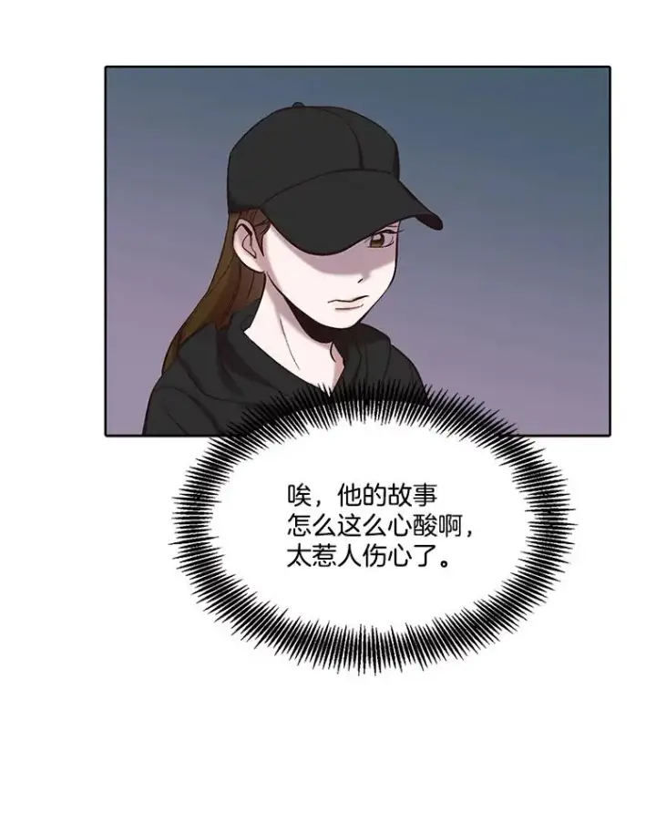 漫画《网络小说出逃记》78.千恩材被打第83张图