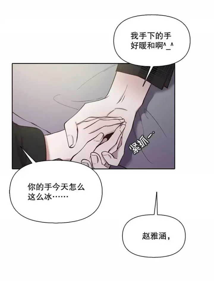 漫画《网络小说出逃记》78.千恩材被打第84张图