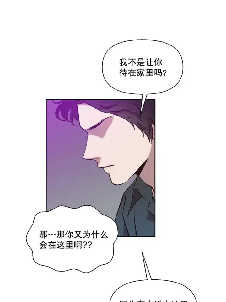 漫画《网络小说出逃记》78.千恩材被打第9张图