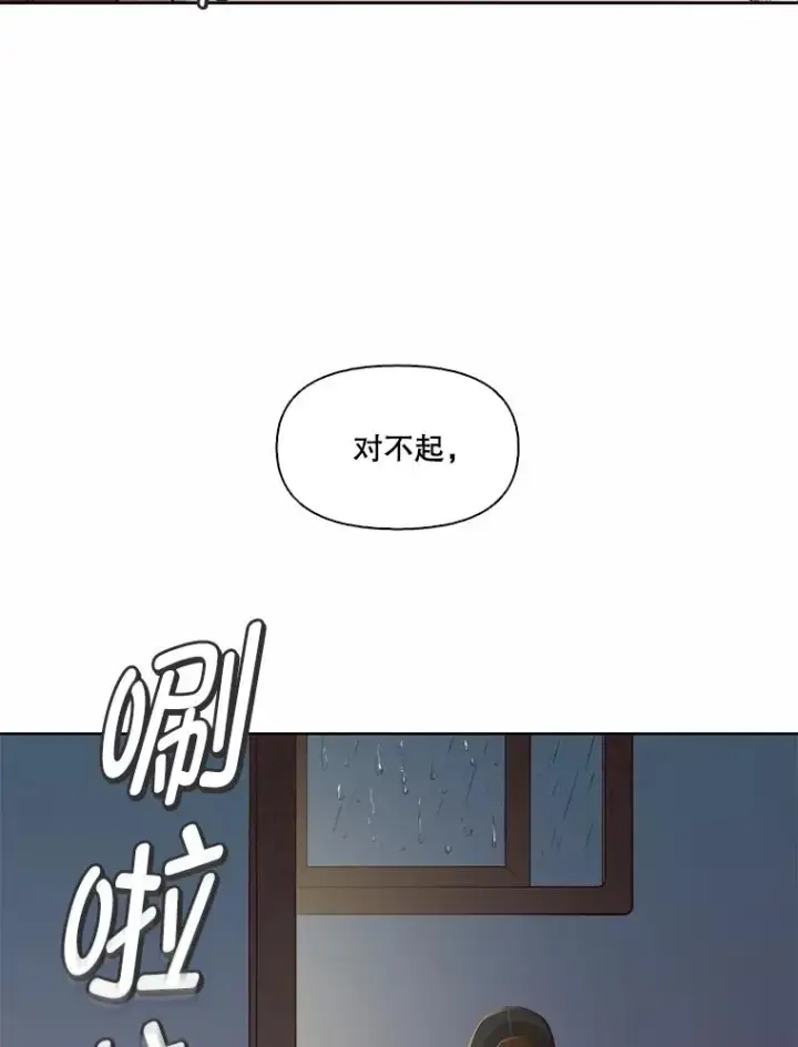 漫画《网络小说出逃记》78.千恩材被打第90张图
