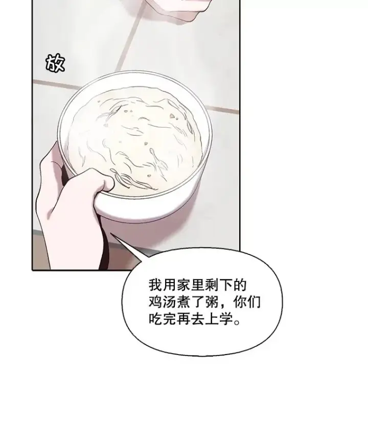 漫画《网络小说出逃记》79.又要说分手了第15张图