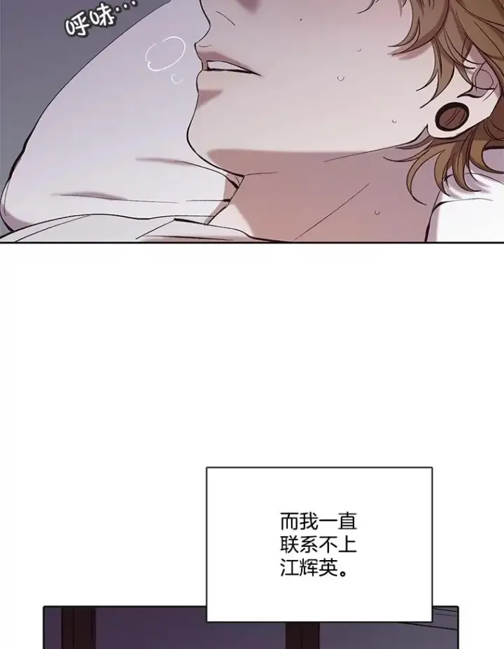 漫画《网络小说出逃记》79.又要说分手了第2张图