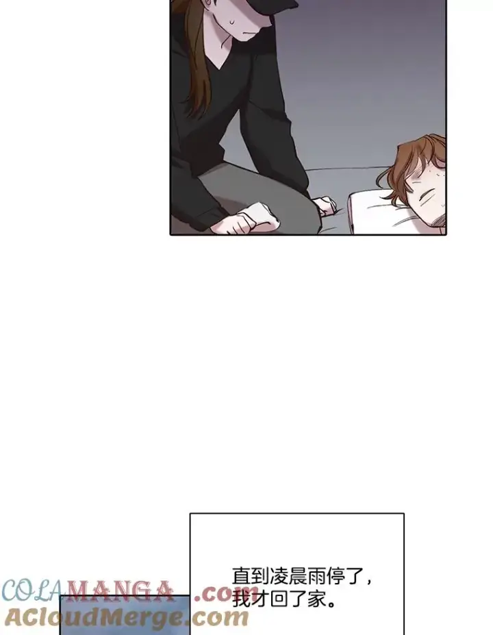 漫画《网络小说出逃记》79.又要说分手了第5张图