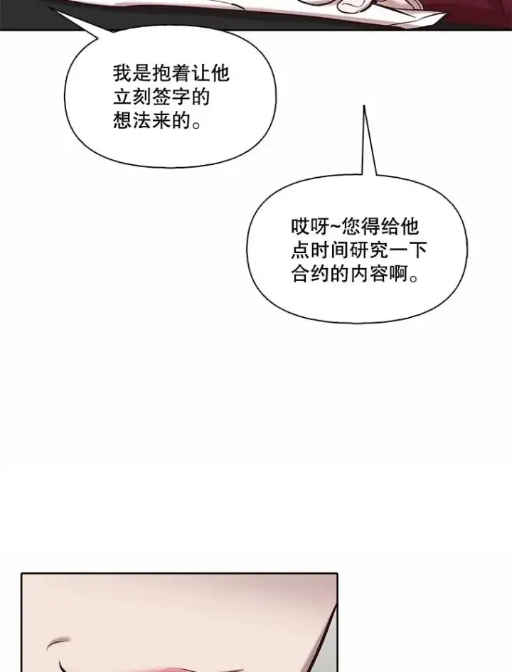 漫画《网络小说出逃记》79.又要说分手了第50张图