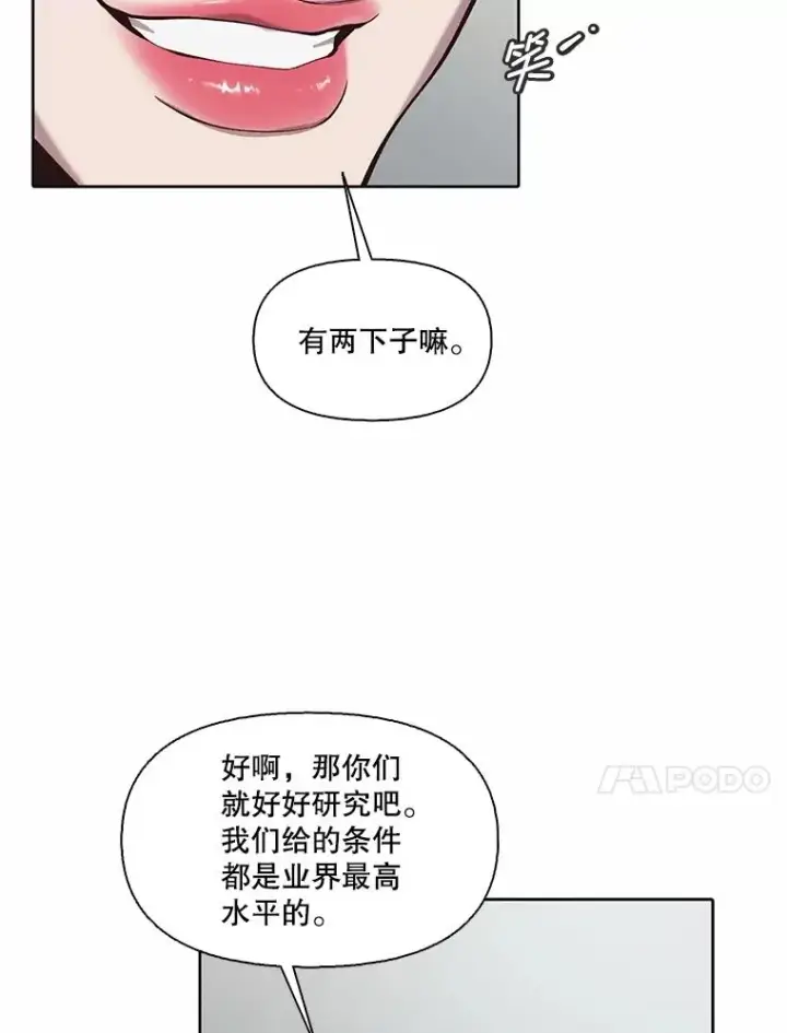 漫画《网络小说出逃记》79.又要说分手了第51张图
