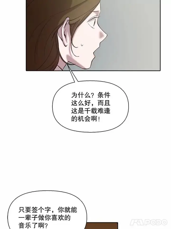 漫画《网络小说出逃记》79.又要说分手了第78张图