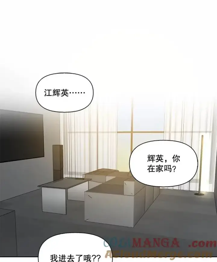 漫画《网络小说出逃记》80.怦怦直跳第10张图