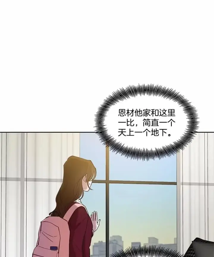 漫画《网络小说出逃记》80.怦怦直跳第12张图