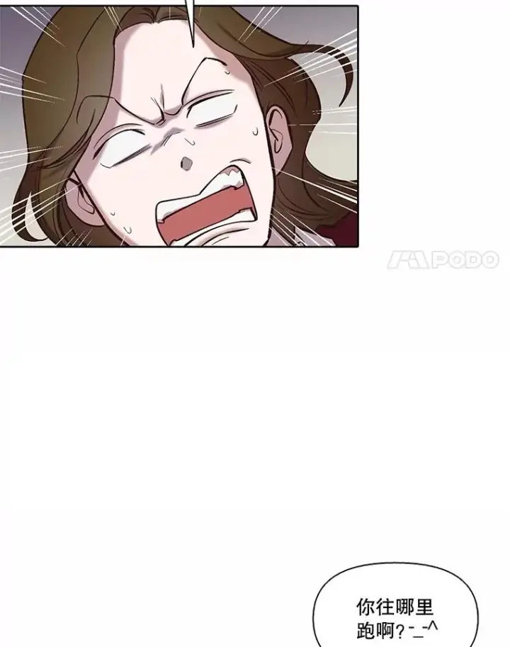 漫画《网络小说出逃记》80.怦怦直跳第18张图