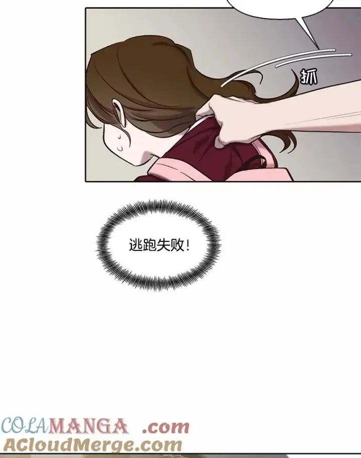 漫画《网络小说出逃记》80.怦怦直跳第19张图