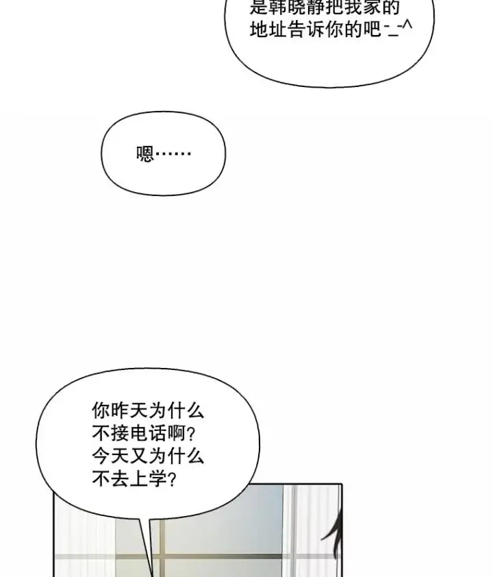漫画《网络小说出逃记》80.怦怦直跳第24张图