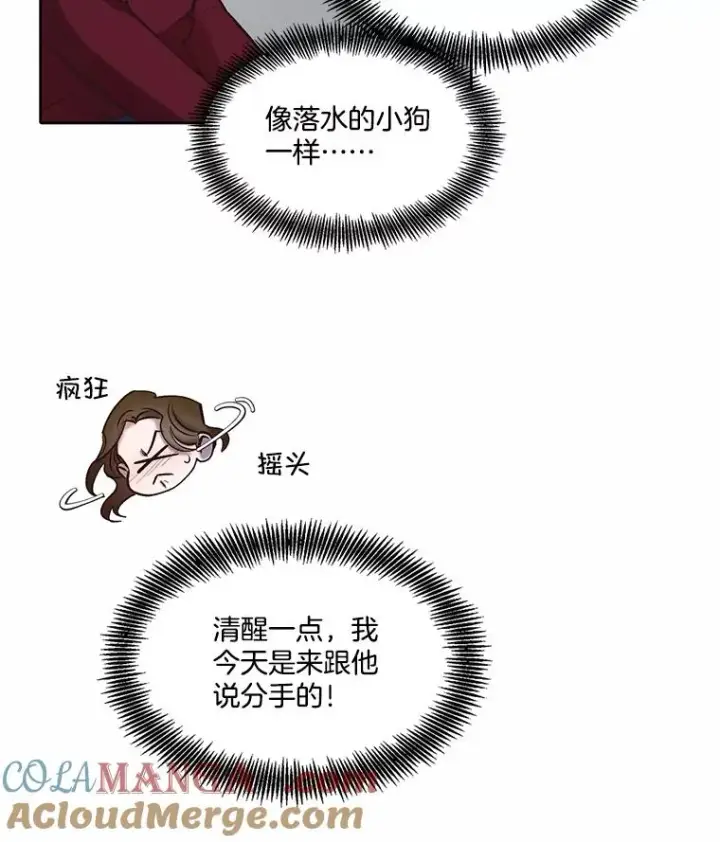漫画《网络小说出逃记》80.怦怦直跳第28张图