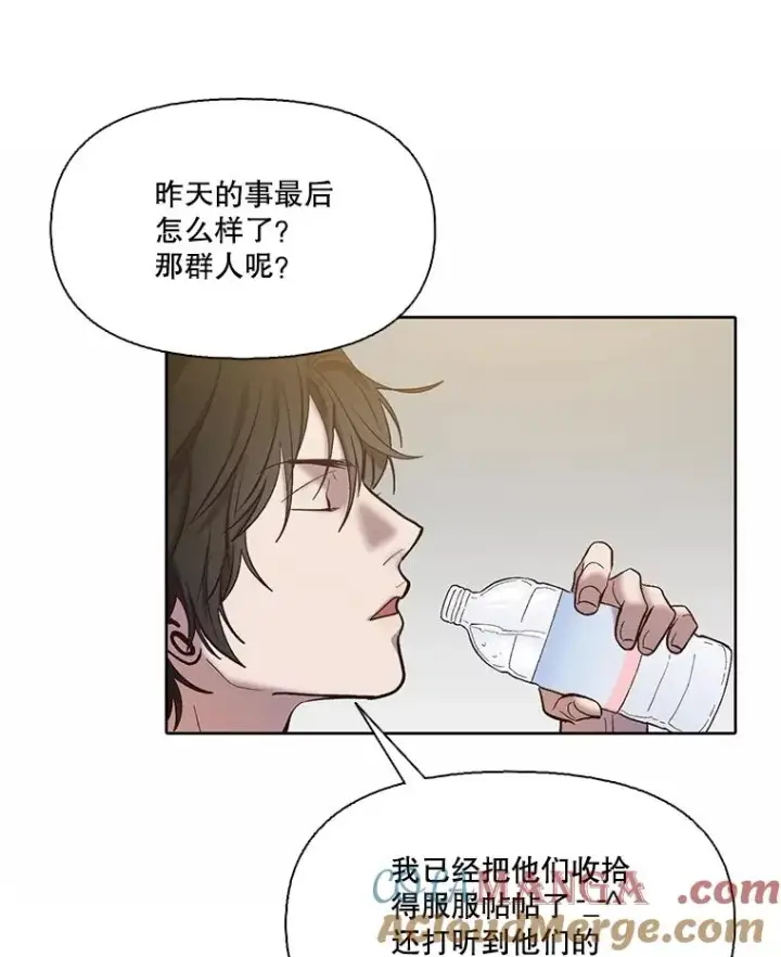 漫画《网络小说出逃记》80.怦怦直跳第31张图