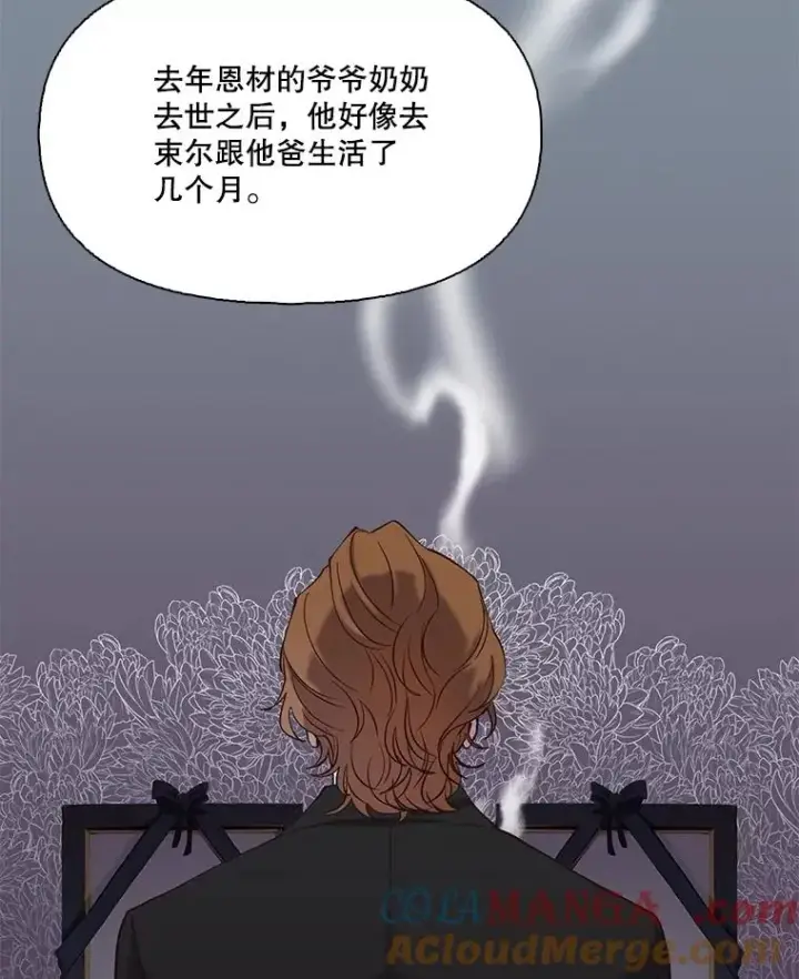 漫画《网络小说出逃记》80.怦怦直跳第34张图