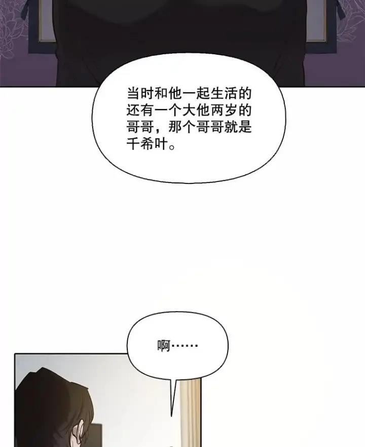 漫画《网络小说出逃记》80.怦怦直跳第35张图