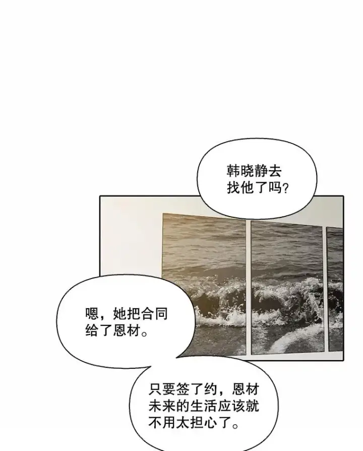 漫画《网络小说出逃记》80.怦怦直跳第38张图